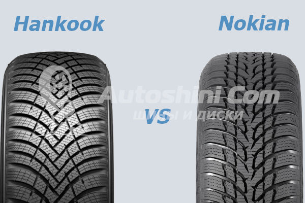Nokian или Hankook – что лучше?